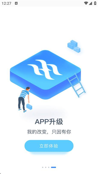 掌上湘南app客戶端 v2.8.9 安卓版 1