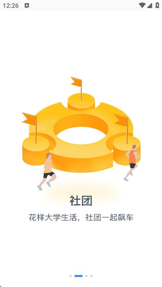 掌上湘南app客戶端 v2.8.9 安卓版 2