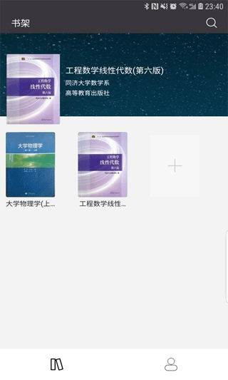 學(xué)舍 v2.4 安卓版 0