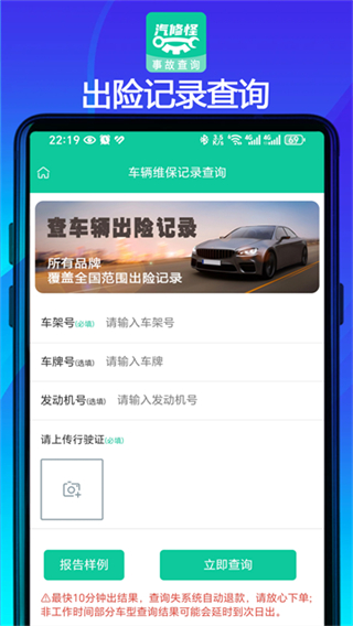 汽修怪資料庫 v2.5.5 2