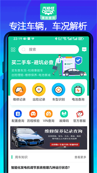 汽修怪資料庫 v2.5.5 3