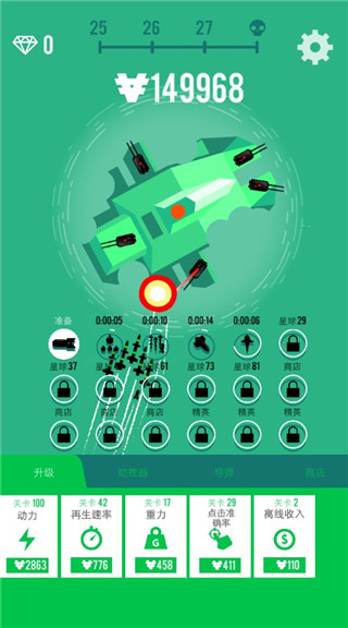 星球轟炸機(jī)內(nèi)置菜單 v8.3.27 1