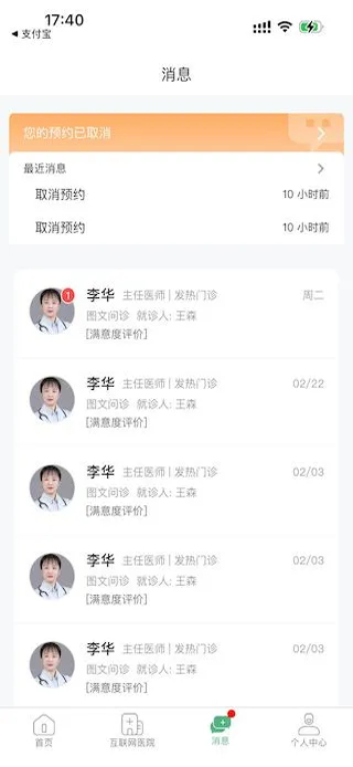 掌上徐礦總院安卓版0