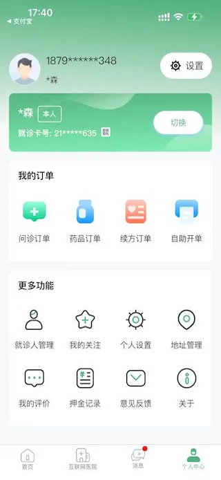 掌上徐礦總院安卓版2