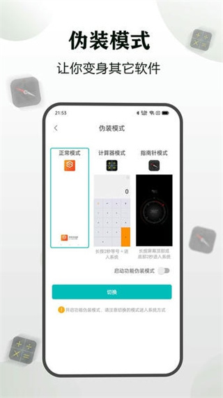 隱身瀏覽器最新版 v1.3.9 安卓版 3