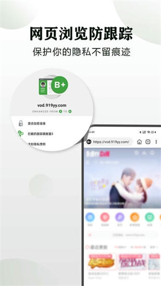 隱身瀏覽器最新版 v1.3.9 安卓版 1