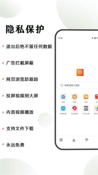 隱身瀏覽器最新版 v1.3.9 安卓版 0