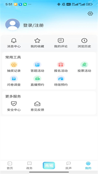 北海融媒客戶端 v3.1.0 1