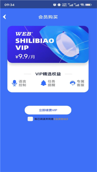 視力測(cè)試表 v1.0.40 2