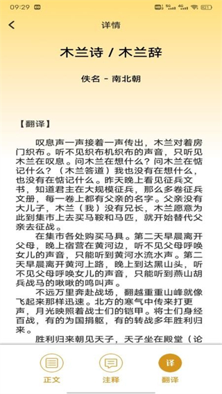 龍鳳詩(shī)詞 v1.0.1 3