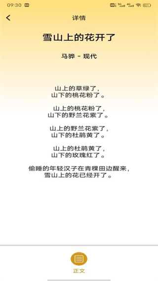龍鳳詩(shī)詞 v1.0.1 1