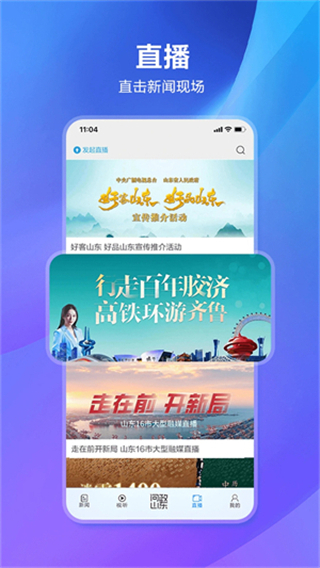 閃電新聞客戶端 v10.3.6最新版 2