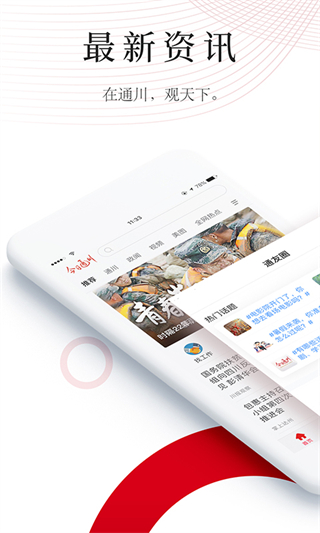 今日通川最新版 v2.1.3 安卓版 2