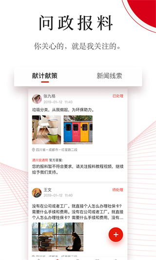 今日通川最新版 v2.1.3 安卓版 3