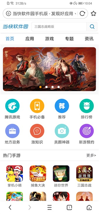 UC瀏覽器網(wǎng)頁版 v15.0.1.1377 3