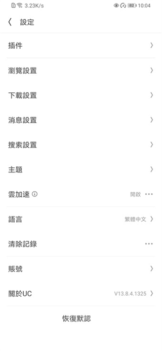 UC瀏覽器網(wǎng)頁版 v15.0.1.1377 0