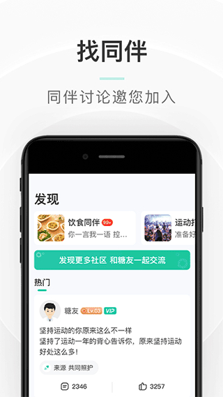共同照護(hù)app v2.3.25 安卓版 1
