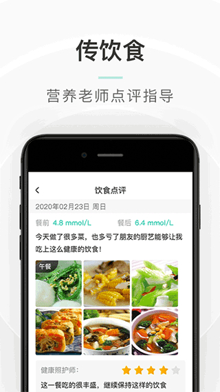 共同照護(hù)app v2.3.25 安卓版 2