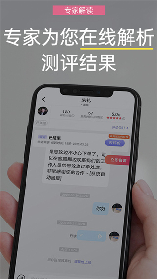 抑郁焦慮測試軟件 v1.5.14 最新版 1