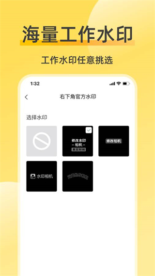 修改水印相機(jī)安卓版 v2.7.7 最新版 3