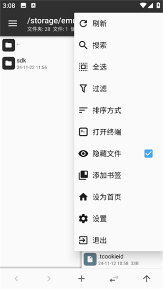 MT管理器共存版 v2.19.2-clone 1