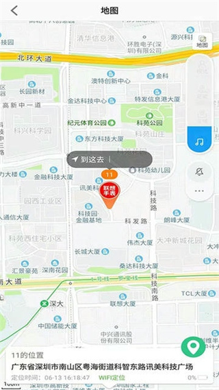 聯(lián)想電話手表軟件 v1.3.7 安卓版 1