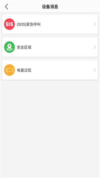 聯(lián)想電話手表軟件 v1.3.7 安卓版 0