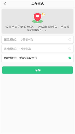 聯(lián)想電話手表軟件 v1.3.7 安卓版 3