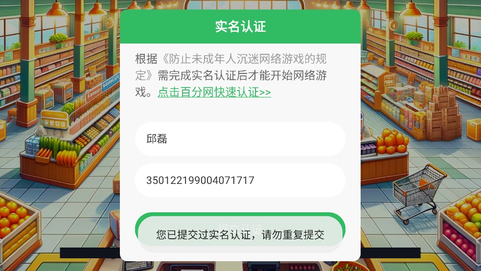 我的咖啡廳無(wú)限金幣無(wú)限鉆石版 v1.58.0 3