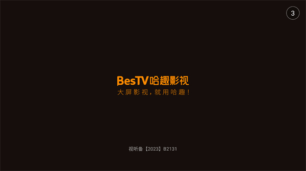 BesTV哈趣影視 v3.15.1 0