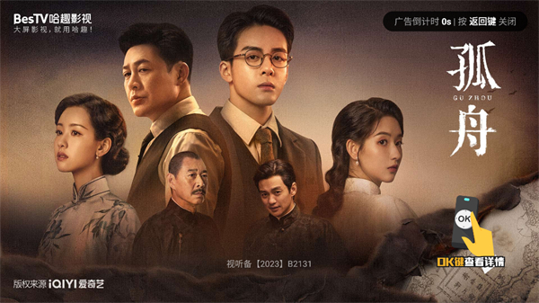 BesTV哈趣影視 v3.15.1 3