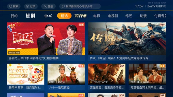 BesTV哈趣影視 v3.15.1 1