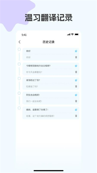 上海話翻譯 v1.0.0 3