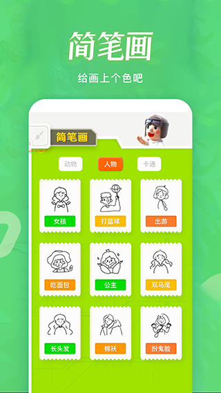 火星漫畫app官方最新版 v1.4 安卓去廣告版 1