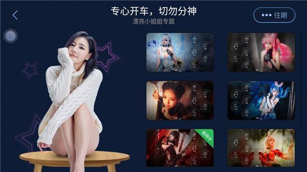 XUI車載桌面比亞迪專用款 v2.2.5.427c49ac-beta_USER-001-0000安卓版 1