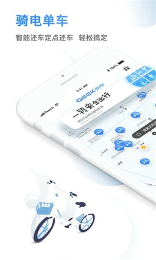 騎電單車 v3.43.0 0