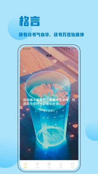 金句谷官方 v1.7 安卓版 1