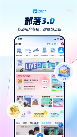 Z視介平臺(tái) v7.1.3 0