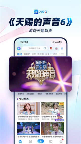 Z視介平臺(tái) v7.1.3 1