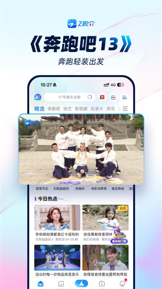 Z視介平臺(tái) v7.1.3 2