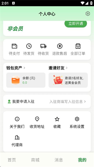 可視溯源直播app v1.0.153 2