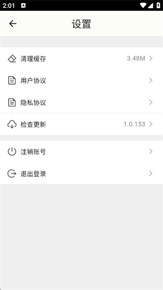 可視溯源直播app v1.0.153 1