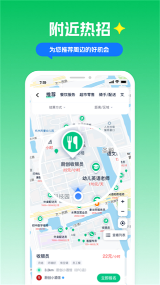 青團(tuán)社兼職 v4.89.11 0