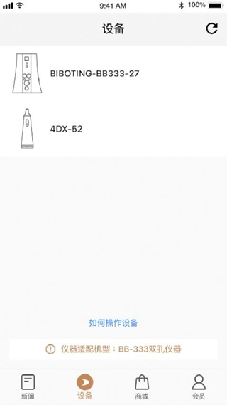 碧波庭 v4.4.12 安卓版 3