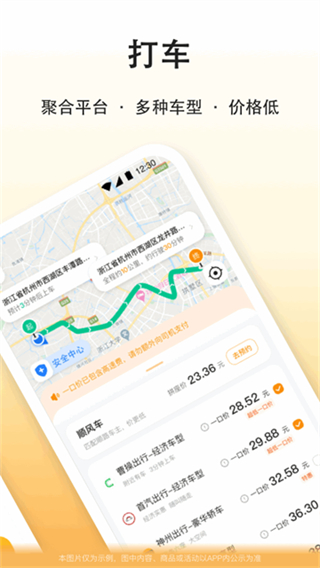 滴答滴出行司機端 v8.3.0 3