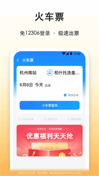 滴答滴出行司機端 v8.3.0 2