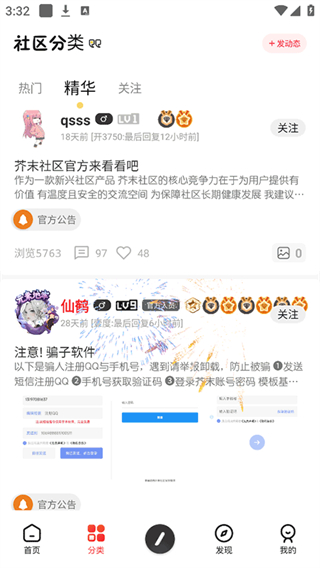 芥末空間app v521.1826最新版 2