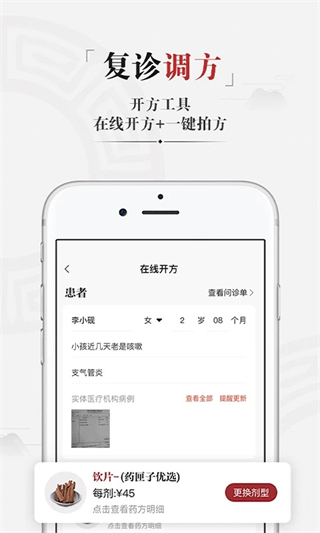 藥匣子軟件 v6.21.1 官方安卓版 1