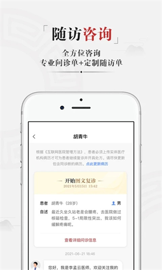 藥匣子軟件 v6.21.1 官方安卓版 0
