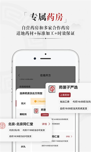 藥匣子軟件 v6.21.1 官方安卓版 3